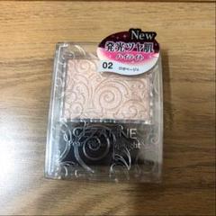 【新品未使用】セザンヌ パールグロウハイライト 02 ロゼベージュ 2.4g