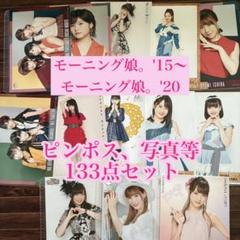 2025年最新】グループ名：モーニング娘。24 写真・チェキの人気