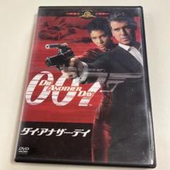 洋画DVD、007 ダイ・アナザー・デイ - メルカリ