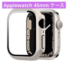 Apple Watch 用 ケース series9/8/7 （45mm）