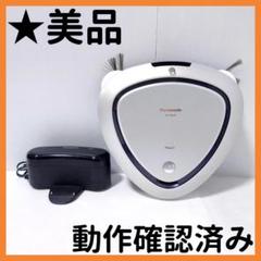 送料無料】パナソニック Panasonic MC-RS520 ロボット掃除機