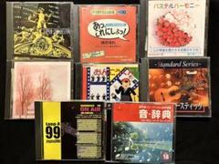 【値下げ中】映像編集用 著作権フリー BGM CD8点セット 値下げ中】映像編集用 著作権フリー BGM CD8点セット - メルカリ