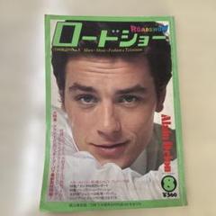 2025年最新】付録 ロードショーの人気アイテム - メルカリ
