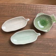 【美品】葉っぱとお魚の小皿3点セット　豆皿　　薬味皿　アクセサリートレー　食器