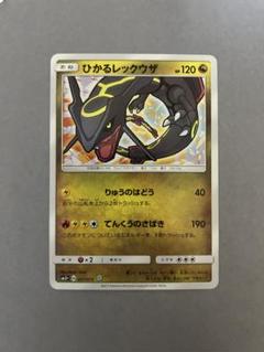 美品【PSA10】ひかるレックウザ 2025年最新】ひかるレックウザ psa10の人気アイテム - メルカリ
