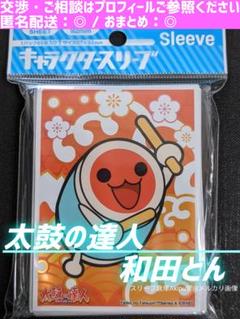 太鼓の達人　スリーブ　◇　『和田どん』　①