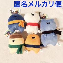 お文具といっしょ ボールチェーン付きマフラーぬいぐるみ 5種