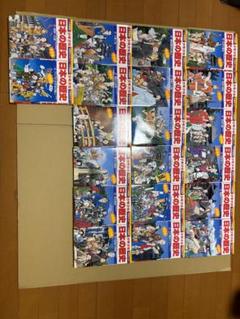 日本の歴史 1～20巻