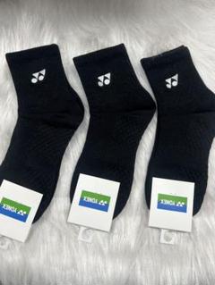 ヨネックス 黒 ソックス 3足セット