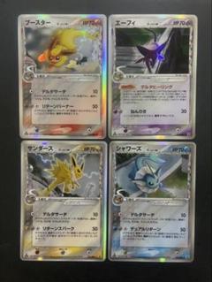 ポケモンカード サンダース シャワーズ ブースター エーフィ デルタ種