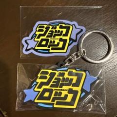 ジョックロック アクリルキーホルダー ステッカー 2025年最新】マンゲキ ジョックロックの人気アイテム - メルカリ