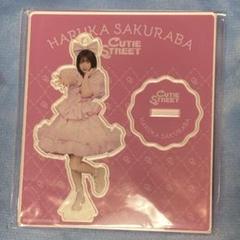 CUTIE STREET 桜庭遥花 アクスタ