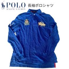 本日発送　ポロバイラルフローレン　長袖ポロシャツ　ビッグポニー　刺繍