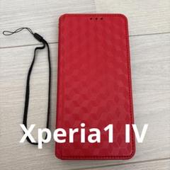 Xperia 1 IV 手帳型ケース エクスペリア スマホケース