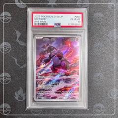 【連番】グラードン AR PSA10 グラードン AR PSA10 2連番 - メルカリ