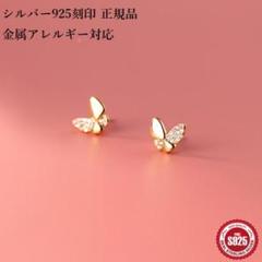 2025年最新】k18 バタフライ ピアスの人気アイテム - メルカリ