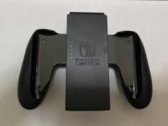 【美品】任天堂Switch純正品　Joy-Conグリップ　正規品　ジョイコン用