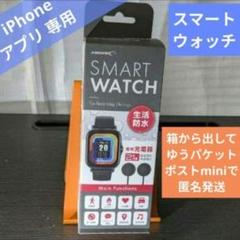HIDISC『スマートウォッチ』 生活防水[匿名発送] iPhone専用 GEO