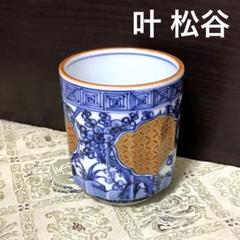24-1240 叶松谷　銀座和光　湯飲み　京焼 叶松谷（松谷窯）の作品一覧 – SEIKADO