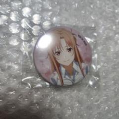 ソードアート・オンライン ローソン 缶バッジ アスナ