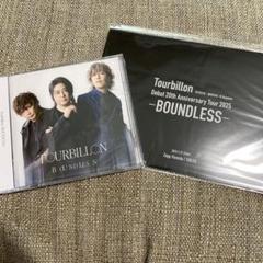Tourbillon BOUNDLESS 限定盤　新品未開封