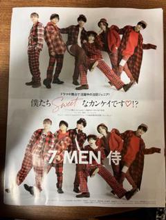 7MEN侍切り抜き100枚セット 2025年最新】7men侍 切り抜きの人気アイテム - メルカリ