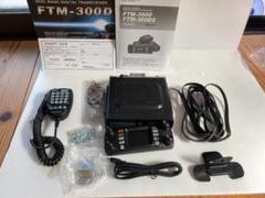 Yaesu FTM-300D ACアダプター付き FTM-300Dシリーズ | アマチュア無線【八重洲無線】