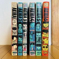 AKIRA 全巻セット 1-6巻 KC 初版あり