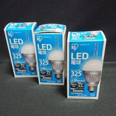 アイリスオーヤマ LED電球30W相当×3個セット