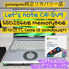 ☆第10世代Core i5☆レッツノート CF-SV9 ☆純正リカバリ品☆ Panasonic - ☆第10世代Core i5☆レッツノート CF-SV9 ☆純正