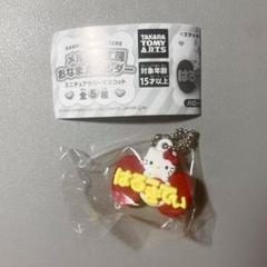 サンリオ メルヘン工房 おなまえホルダー ミニチュア キティ