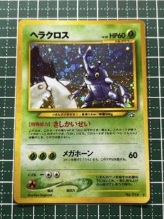 2025年最新】ポケモンカード 旧裏面 ヘラクロスの人気アイテム