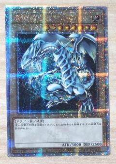 遊戯王】世界に1枚の青眼の白龍(ブルーアイズ)を手に入れた