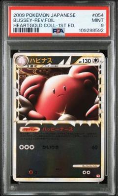 ハピナス グレート ミラー LEGEND 1ED PSA9 ハピナス グレート ミラー LEGEND 1ED PSA9 - メルカリ