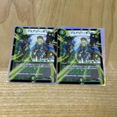 【本日限定出品】　フェアリーギフト　プロモ フェアリー・ギフト（プロモ－ションカード）｜デュエマシングル