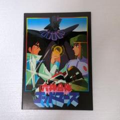 六神合体ゴッドマーズ　映画パンフレット