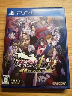 PS4 逆転検事1&2 御剣セレクション