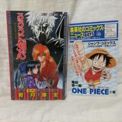 ワンピース　one peace 1巻　初版　1997年12月29日 C6 土日セール⭐︎ワンピース one peace 1巻 初版 1997年12月29日
