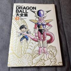 DRAGON BALL 大全集 5のサムネイル