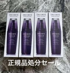 ⭐️正規品処分セールDECORTÉ⭐️LIPOSOME ADVANCED 100ml ⭐️正規品処分セールDECORTÉ⭐️LIPOSOME ADVANCED 100ml