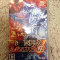 PSP真・三国無双マルチレイド