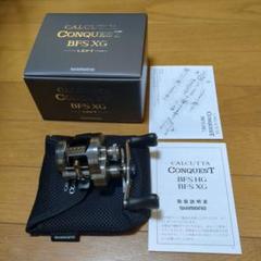 シマノ　カルカッタコンクエスト BFS XG 左ハンドル　中古品 シマノ(SHIMANO) 23 カルカッタコンクエストBFS XG LEFT(左