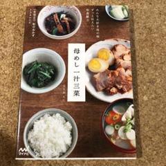 一汁三菜での中古 未使用品を探そう メルカリ