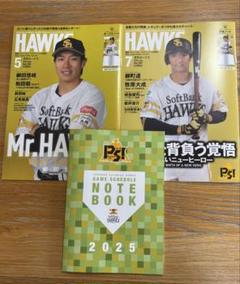 値下げ 月刊スポーツアイ 2001年1月~12月 趣味