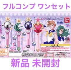 2024年最新】セーラームーン 変身スティックの人気アイテム - メルカリ