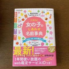しあわせ 名前 女の子の中古 未使用品を探そう メルカリ しあわせ 名前 女の子の中古 未使用品を探そう メルカリ