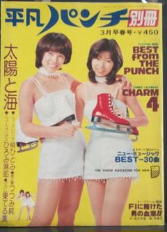 昭和レトロ 週刊誌 平凡パンチ SSS 週刊文春 週刊実話 希少Sレトロ 廃刊誌週刊平凡パンチ「秋本圭子」他 、昭和52年7月