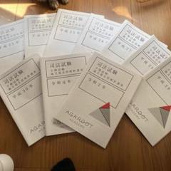 2025年最新】予備試験論文過去問解析講座 令和4年の人気アイテム