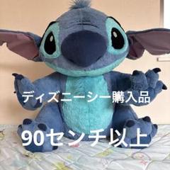 手数料安い 超レア】スティッチ メルカリ - ディズニーシー 巨大 ぬいぐるみ ぬいぐるみ