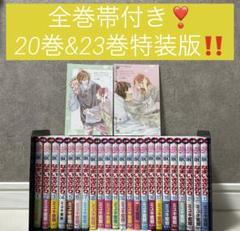 なまいきざかり 全巻セット